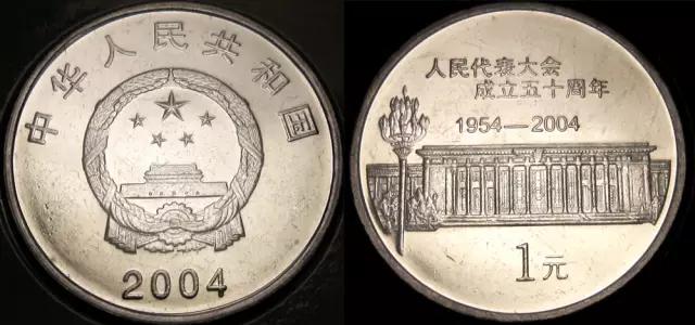 2003版中国流通纪念币图册,中国流通纪念币一览表图