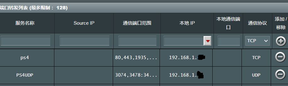 修改端口为trunk口,端口转发修改