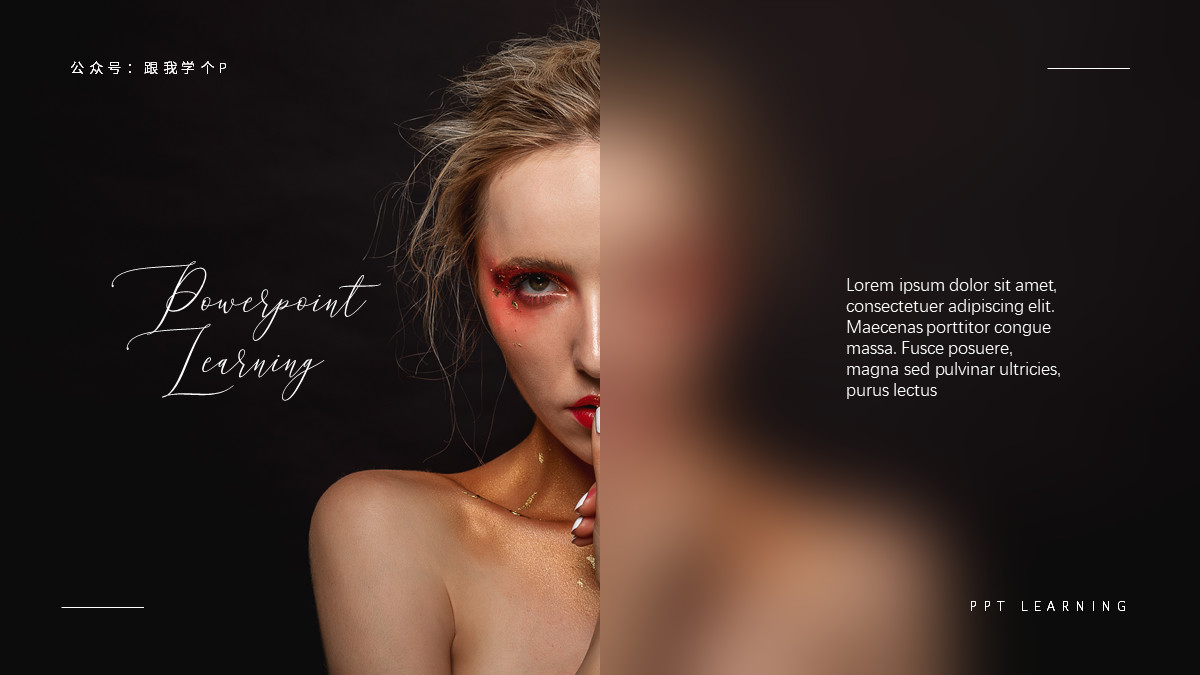 做一个惊艳的ppt,让你瞬间制作出高质量ppt