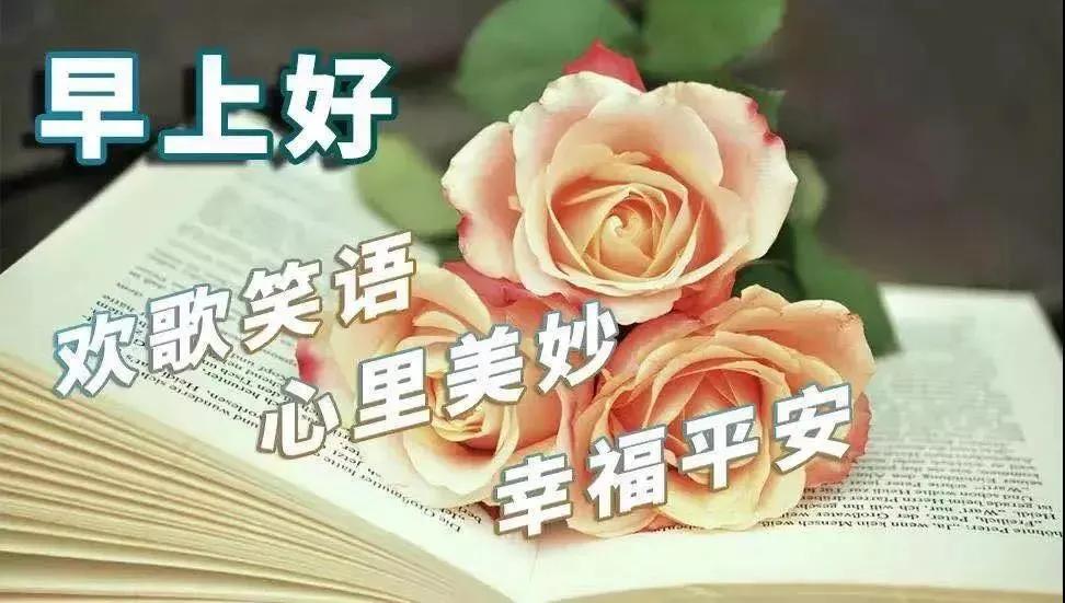 早安佛祖祝福带字美图,最新早安带字祝福图片