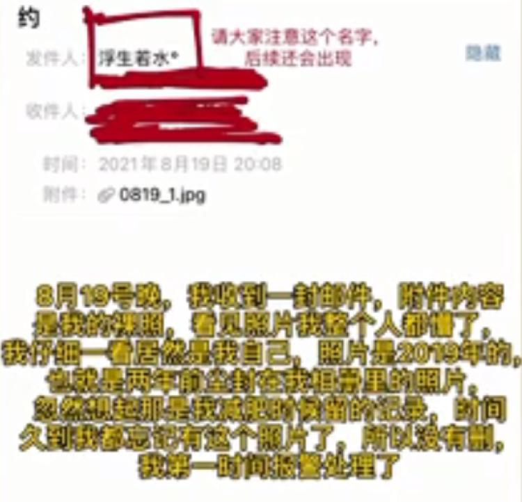 女子修手机后隐私遭泄露,女人修手机照片被泄露