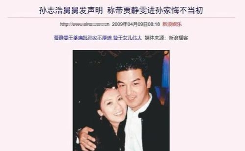 5岁遭遇变态，婚后孩子被要求做DNA检测，贾静雯的情感跋涉始末