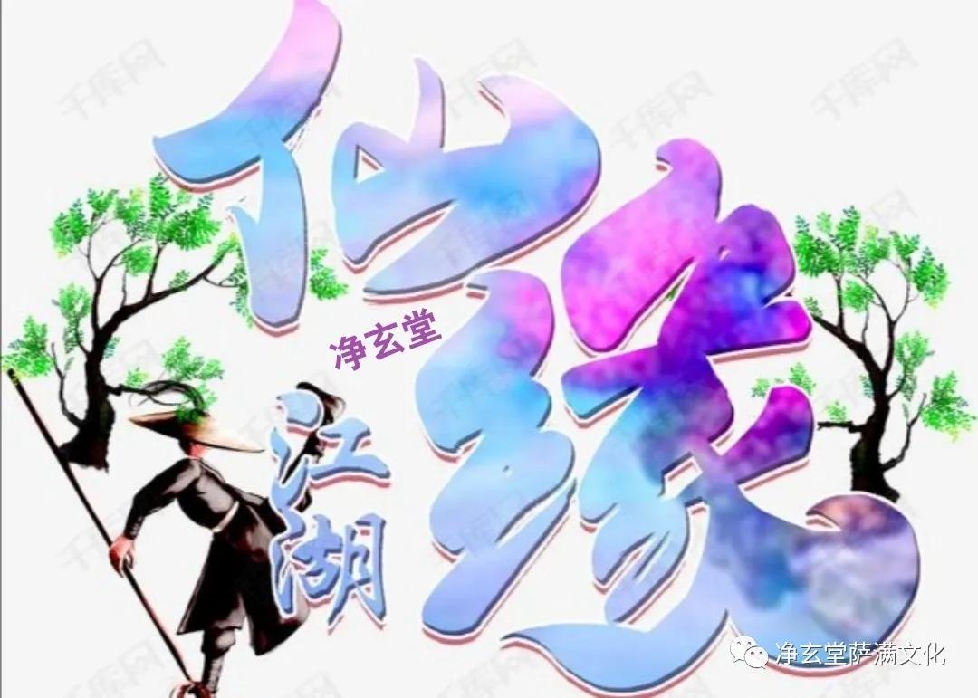 仙缘弟子心性不稳怎么修,仙缘弟子皈依佛门该如何修行