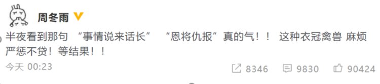 有明星直接开骂！“鲍毓明涉性侵养女”案引众星发声