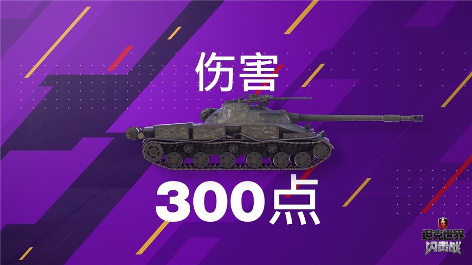 坦克世界闪击战霸气,坦克世界闪击战s系开箱