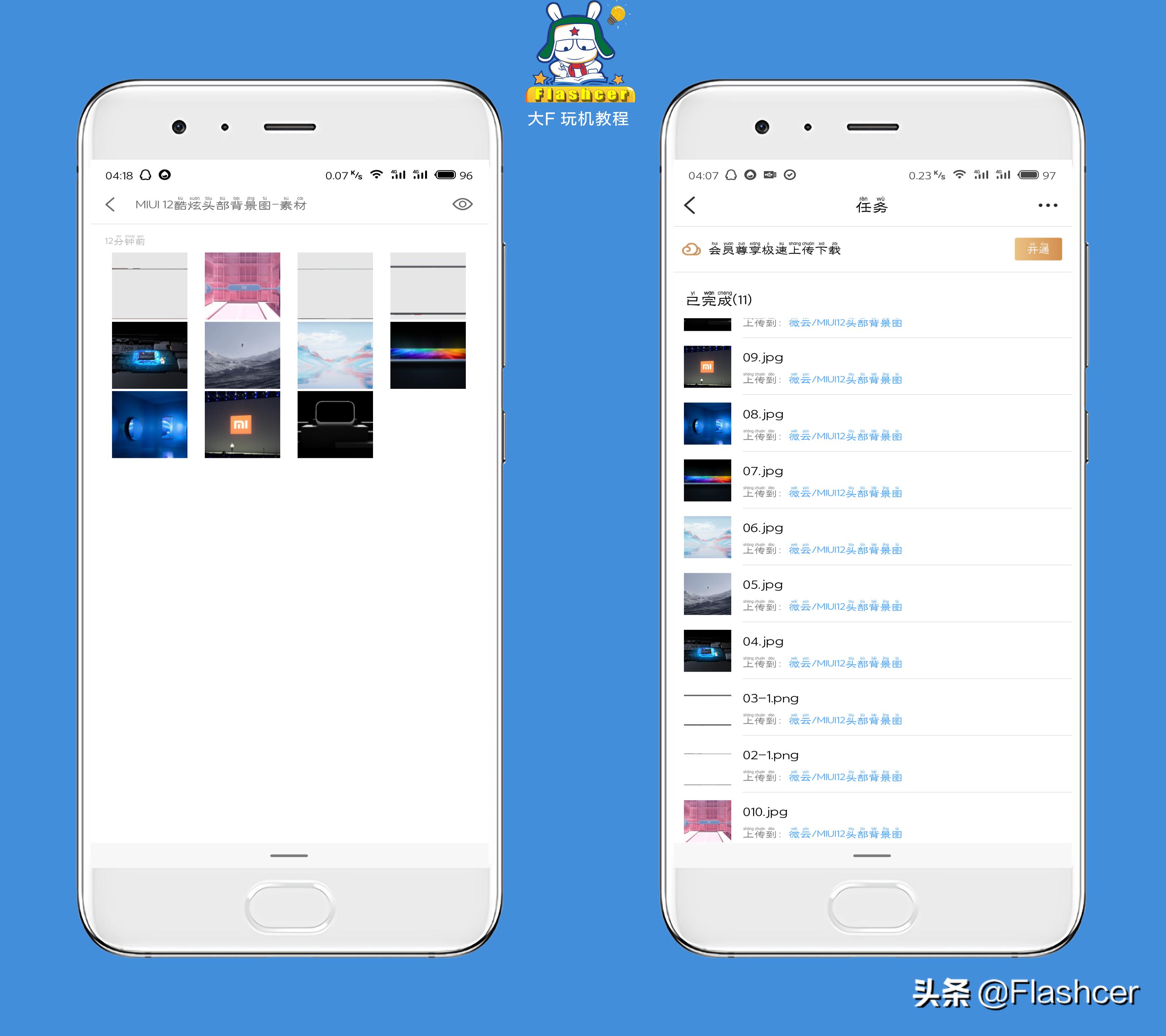miui12超级壁纸地点可选,miui12高清壁纸