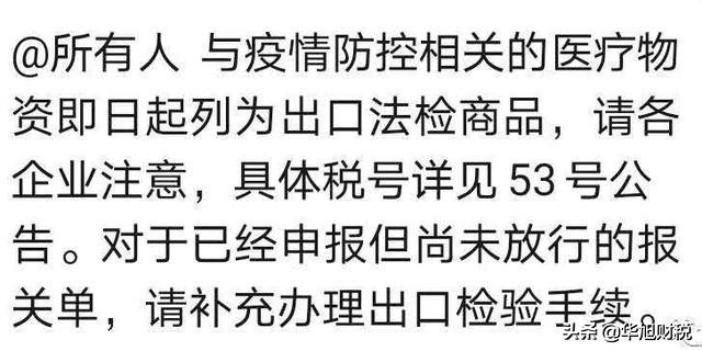 一般口罩出口全套流程,中国出口口罩最新规定