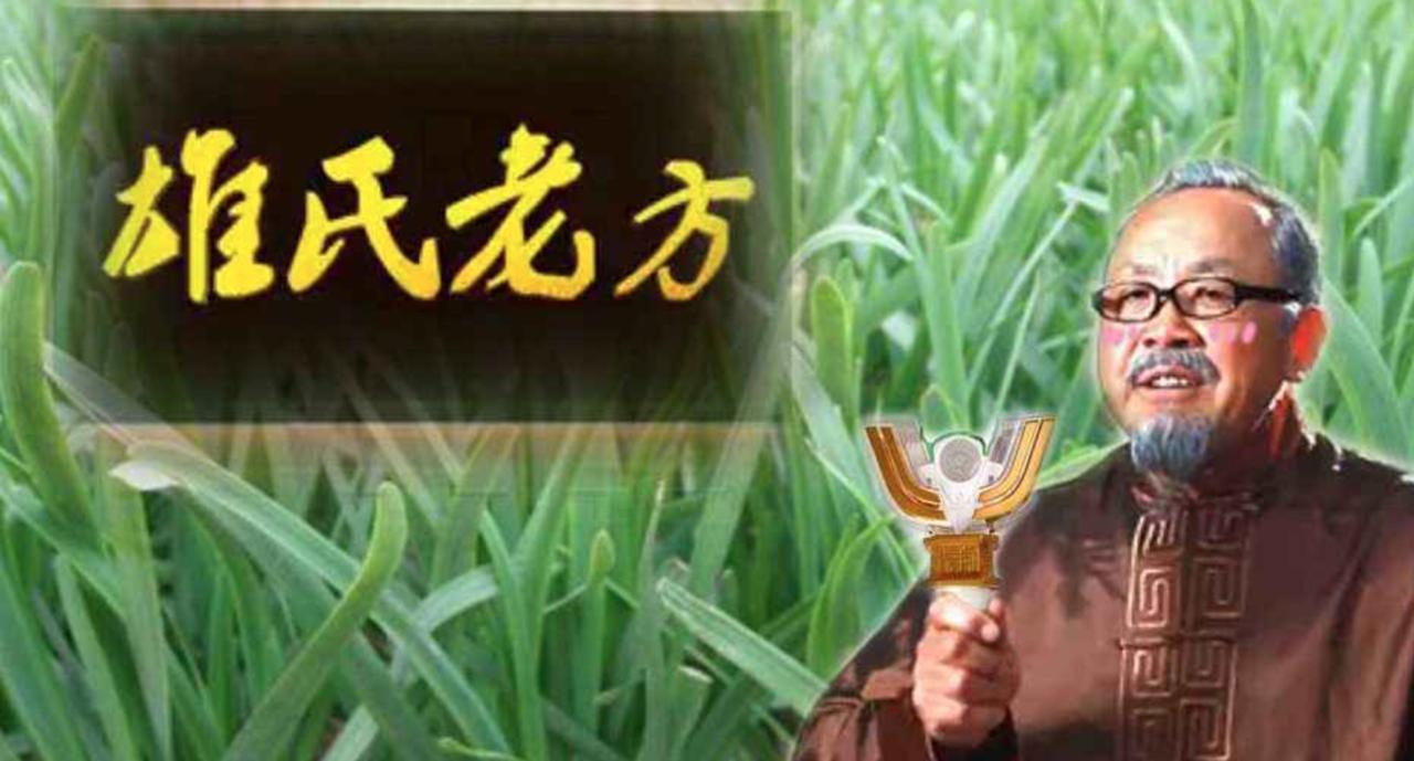 电视台播出的假药专家,电视台治病专家