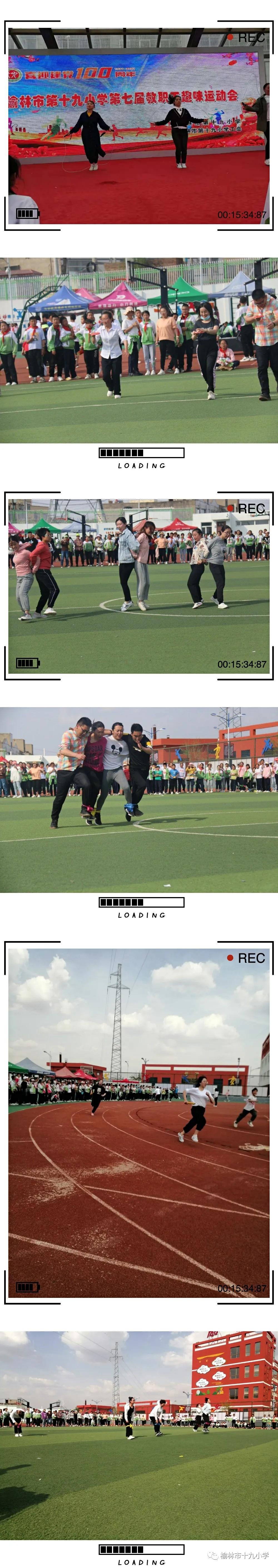 榆林市田径运动会小学直播回放,榆林第十九小学运动会开幕式