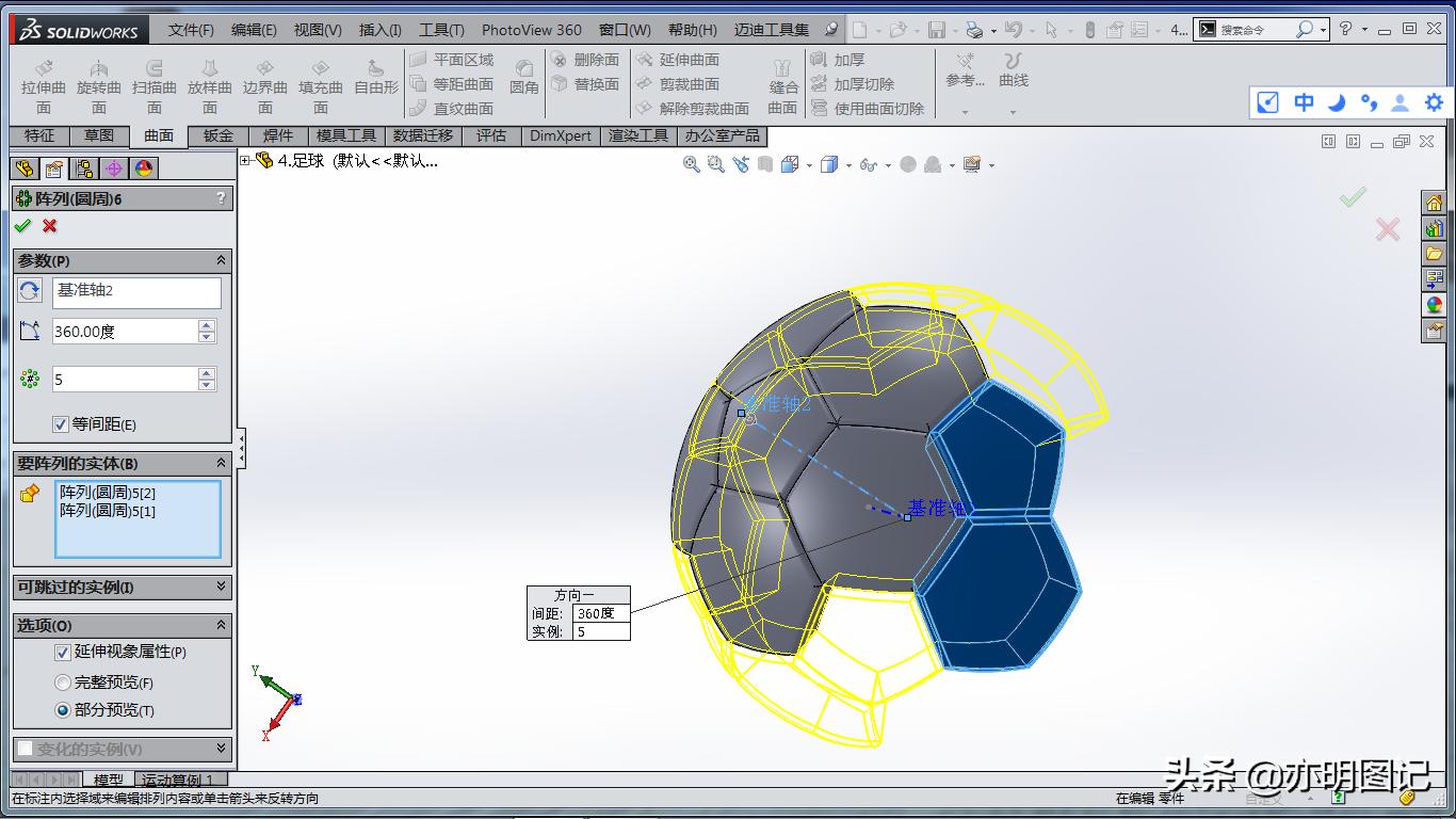 3d足球怎么拼教程详细,足球新手入门技巧带图