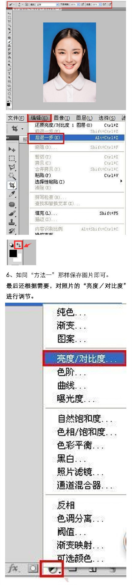 ps如何给证件照换底色ps教程,ps一寸照片换底色教程