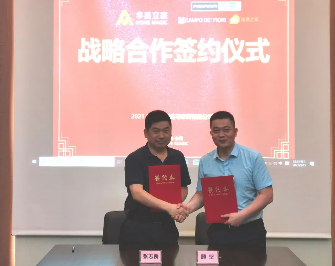 华美立家强强合作,华美立家周年庆超级盛典