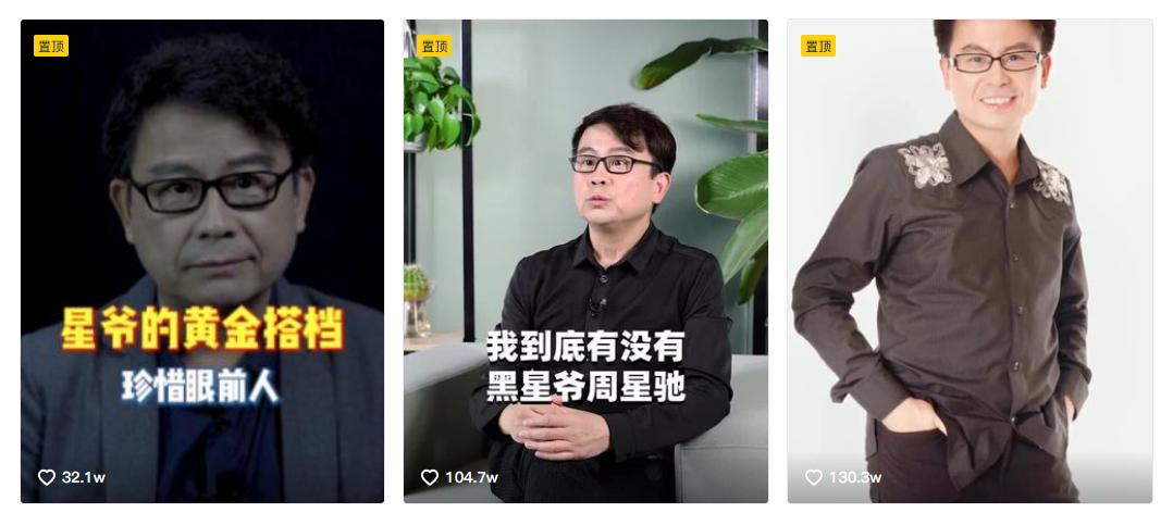 黄一山周星驰搞笑视频,黄一山评价星爷