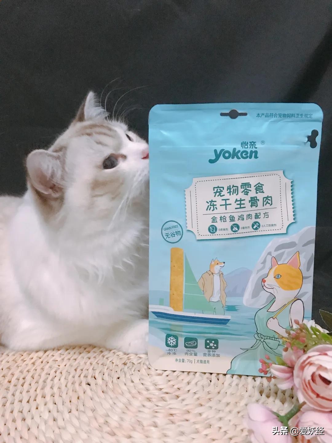 怡亲新品冻干生骨肉，据说是可以做主食的零食