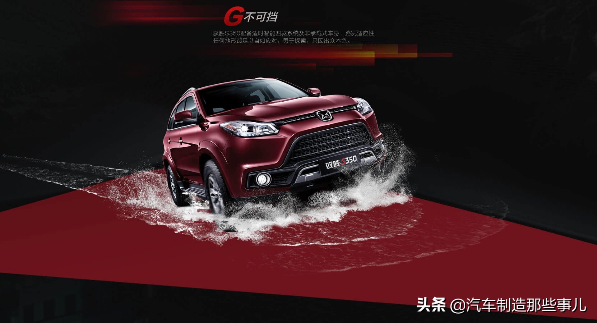 江铃驭胜s350算不算硬派越野,驭胜小王子