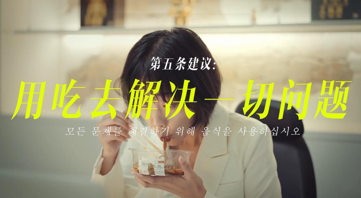 为何越来越多国际友人留在成都，韩国小姐姐告诉你