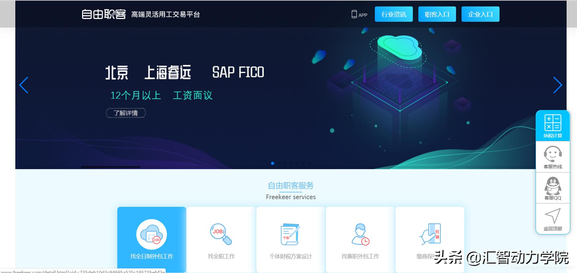 程序员私活平台,程序员兼职哪里接活最好