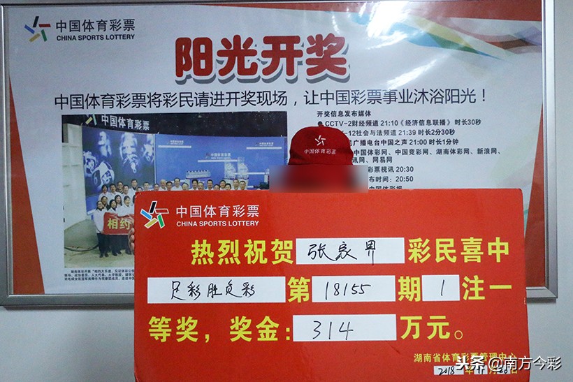足彩500万中奖单,足彩冷门6000万大奖