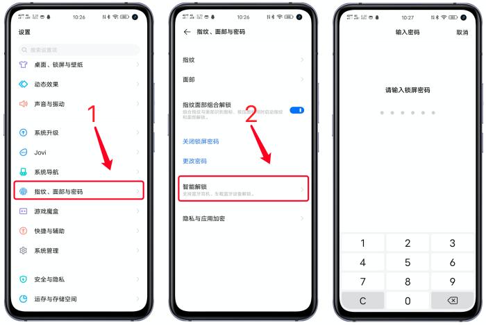 vivo手机解锁密码忘了怎么解锁,vivo手机的智能解锁怎么用