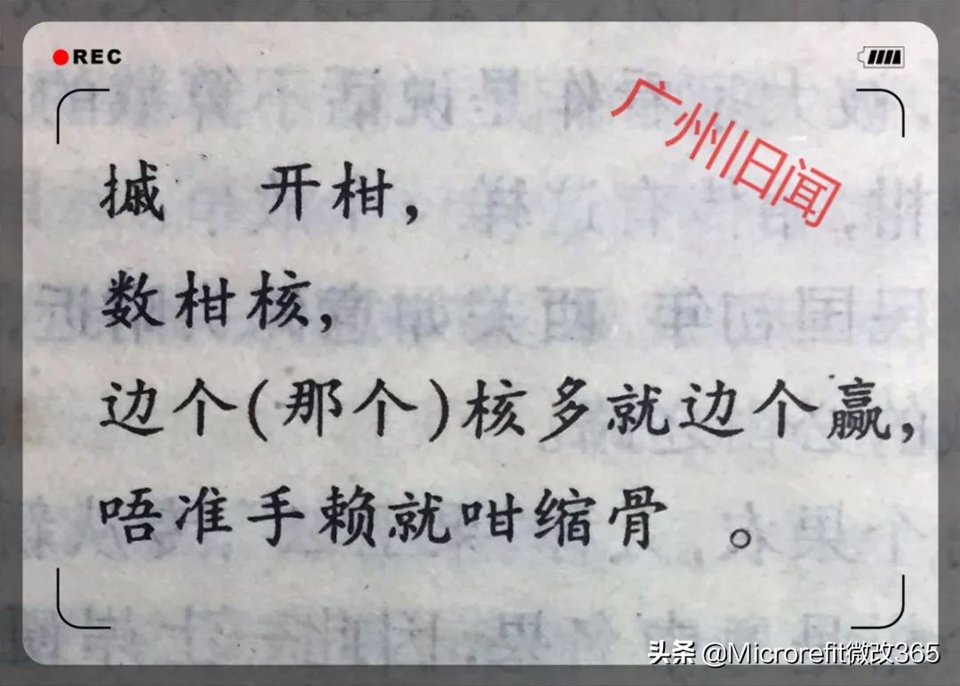 岭南儿童怀旧游戏,岭南民间儿童游戏