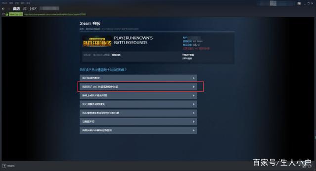 steam吃鸡开挂被封号怎么解封,吃鸡开挂封号十年能解封吗