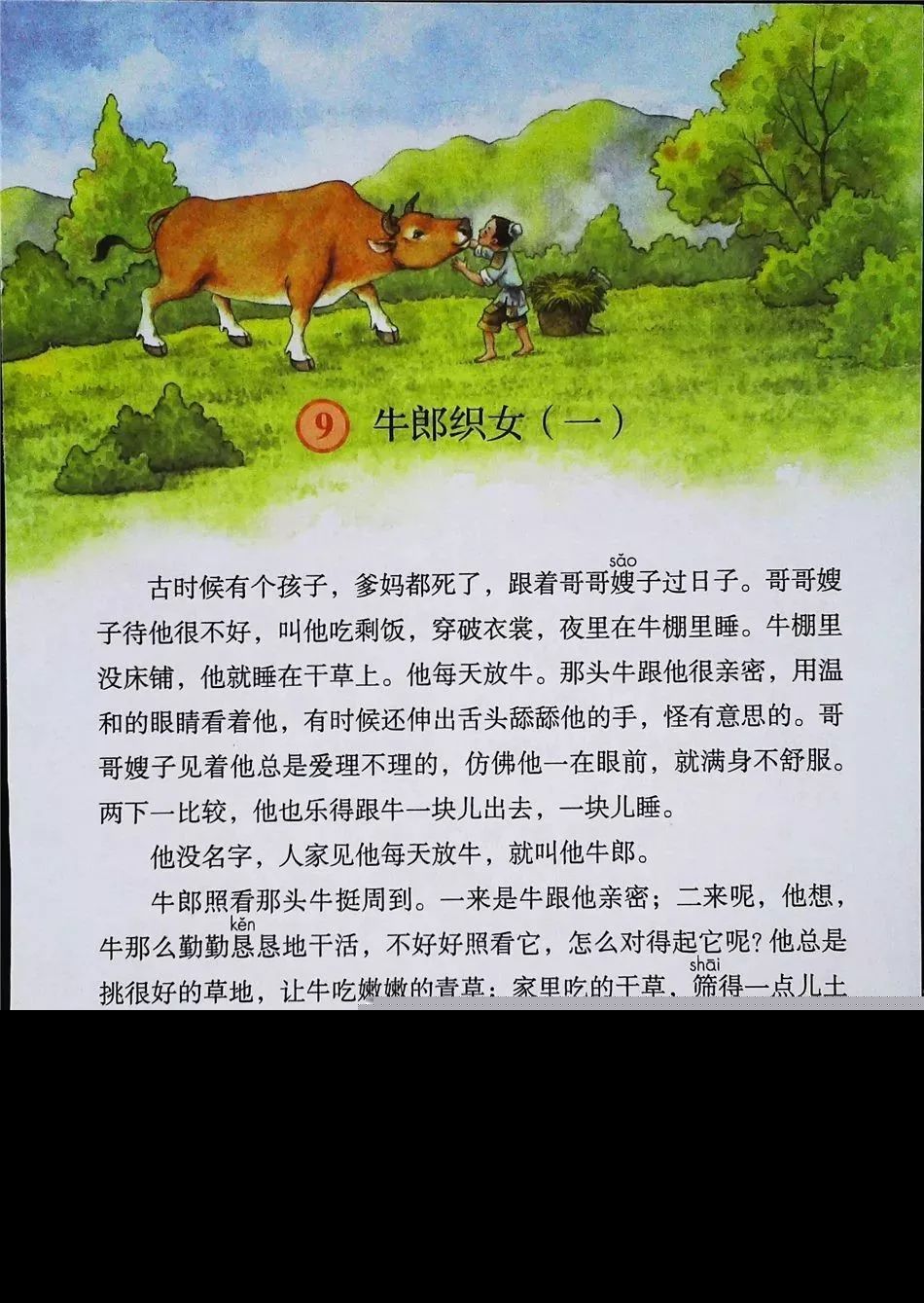 2021年版五年级下册语文电子课本,五年级下册语文长江电子课本2022