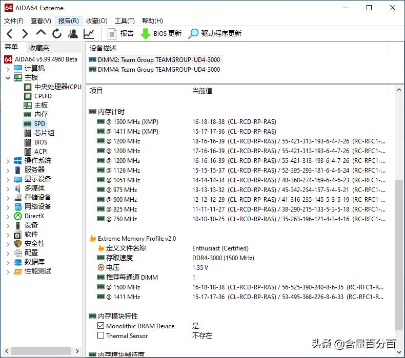 ddr43000和3200差异,ddr43000和3200可以一起用吗