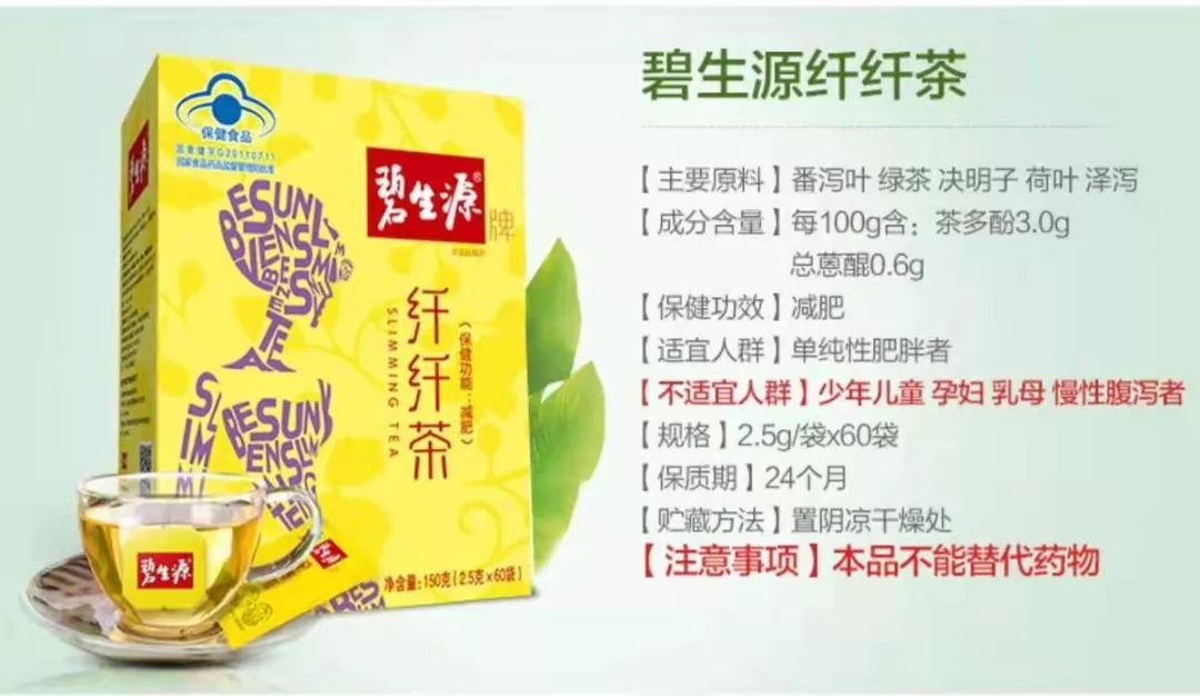 碧生源减肥茶月瘦多少,碧生源减肥茶一盒能减多少