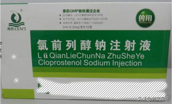 缩宫素和氯前列醇钠的使用小技巧