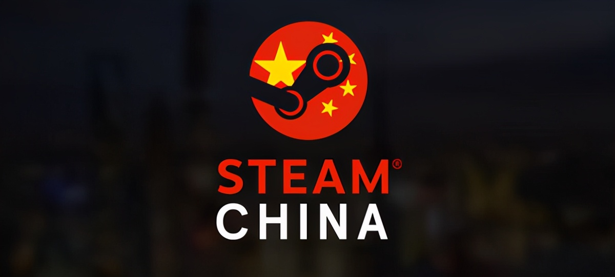 Steam中国的存在，真的毫无意义吗？