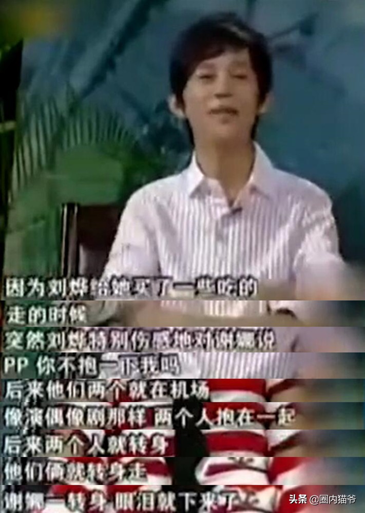 与谢娜相恋6年，为何刘烨转身就娶了外国人安娜？