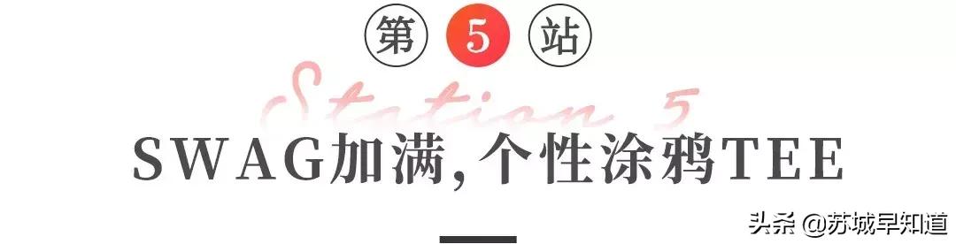 奕欧来上海购物村打折,奕欧来苏州购物村男装