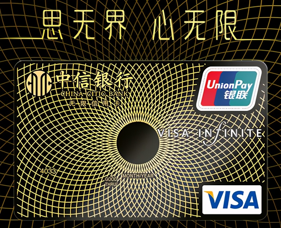 2021年中信信用卡哪个卡种好,中信信用卡推荐攻略