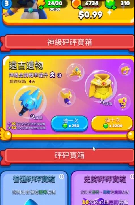 港台免费榜夺冠，Habby新游《砰砰法师》能超越《弓箭传说》么？