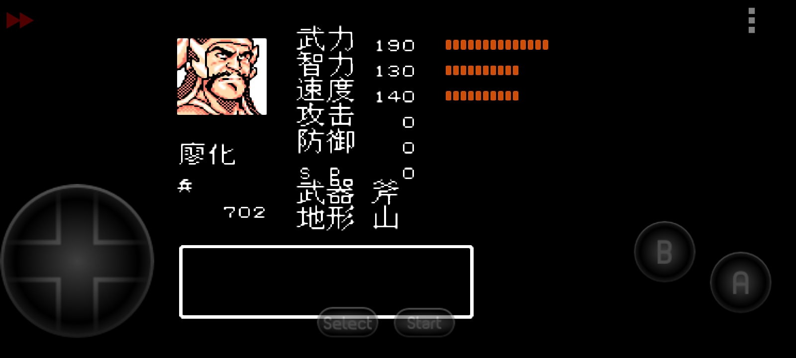 吞食天地2秋风五丈原下,吞食天地秋风五丈原汉中路线攻略