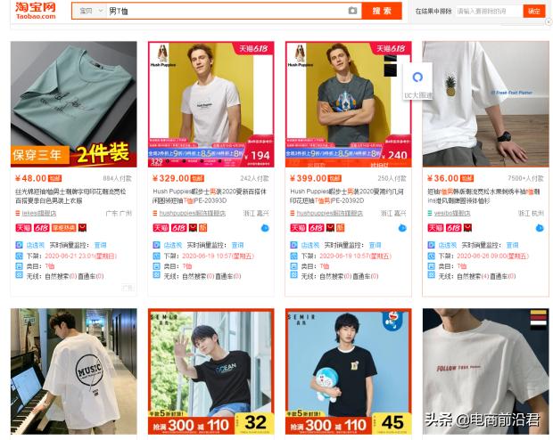 淘宝权重逻辑是什么,淘宝怎么做高权重爆款