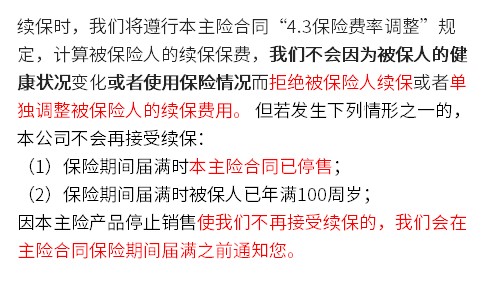 中国平安e生保和保证续保版区别,平安e生保2020续保版怎么理赔