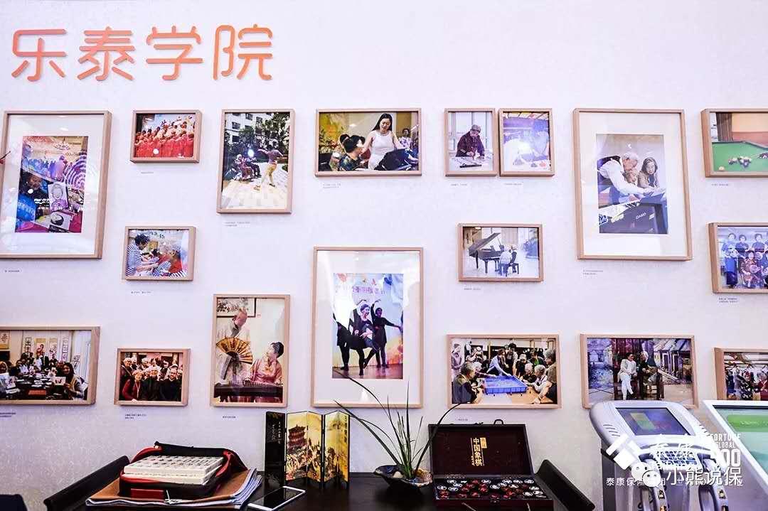 泰康高品质养老社区,平安养老社区和泰康