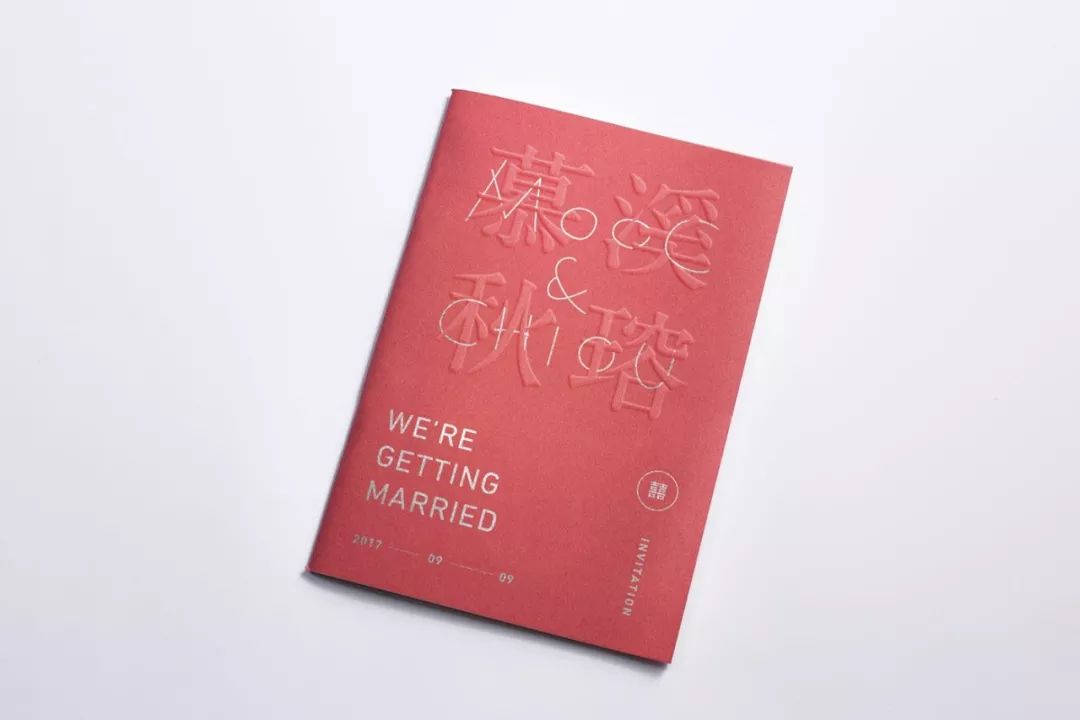 结婚请柬全书,结婚请柬设计模板电子