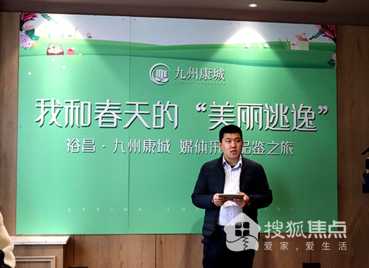 我和春天的“美丽逃逸”九州康城媒体采风品鉴之旅圆满收官