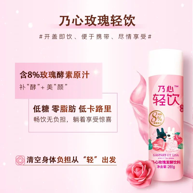 一款让女神恨得牙痒痒的饮料,恨为什么没早发现