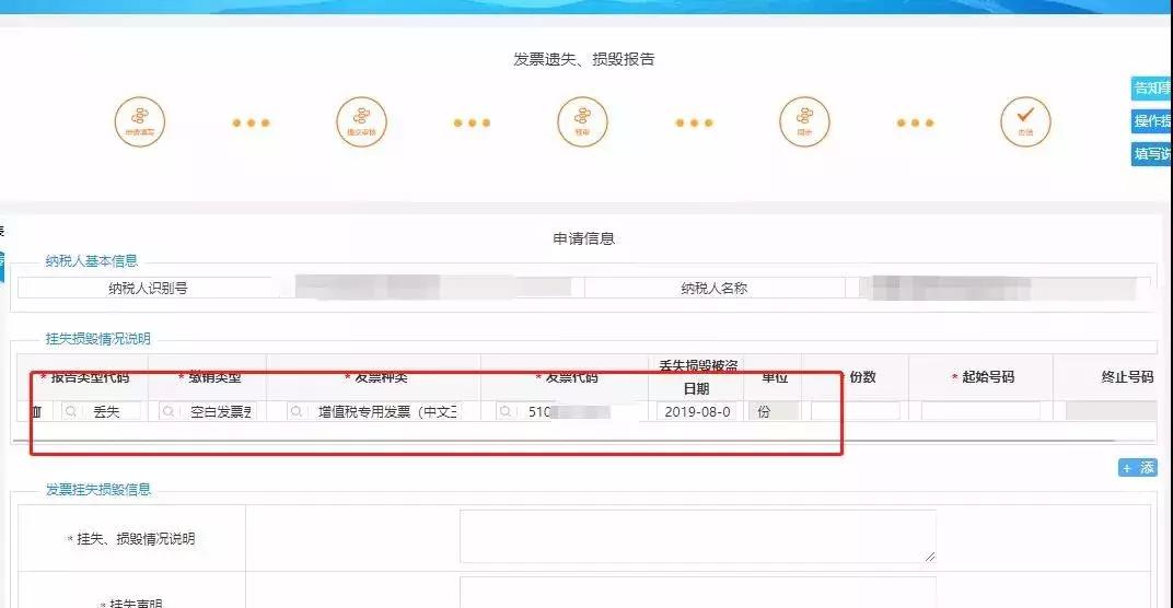 客户丢失发票让我们重开怎么处理,深圳专用发票丢失新规定