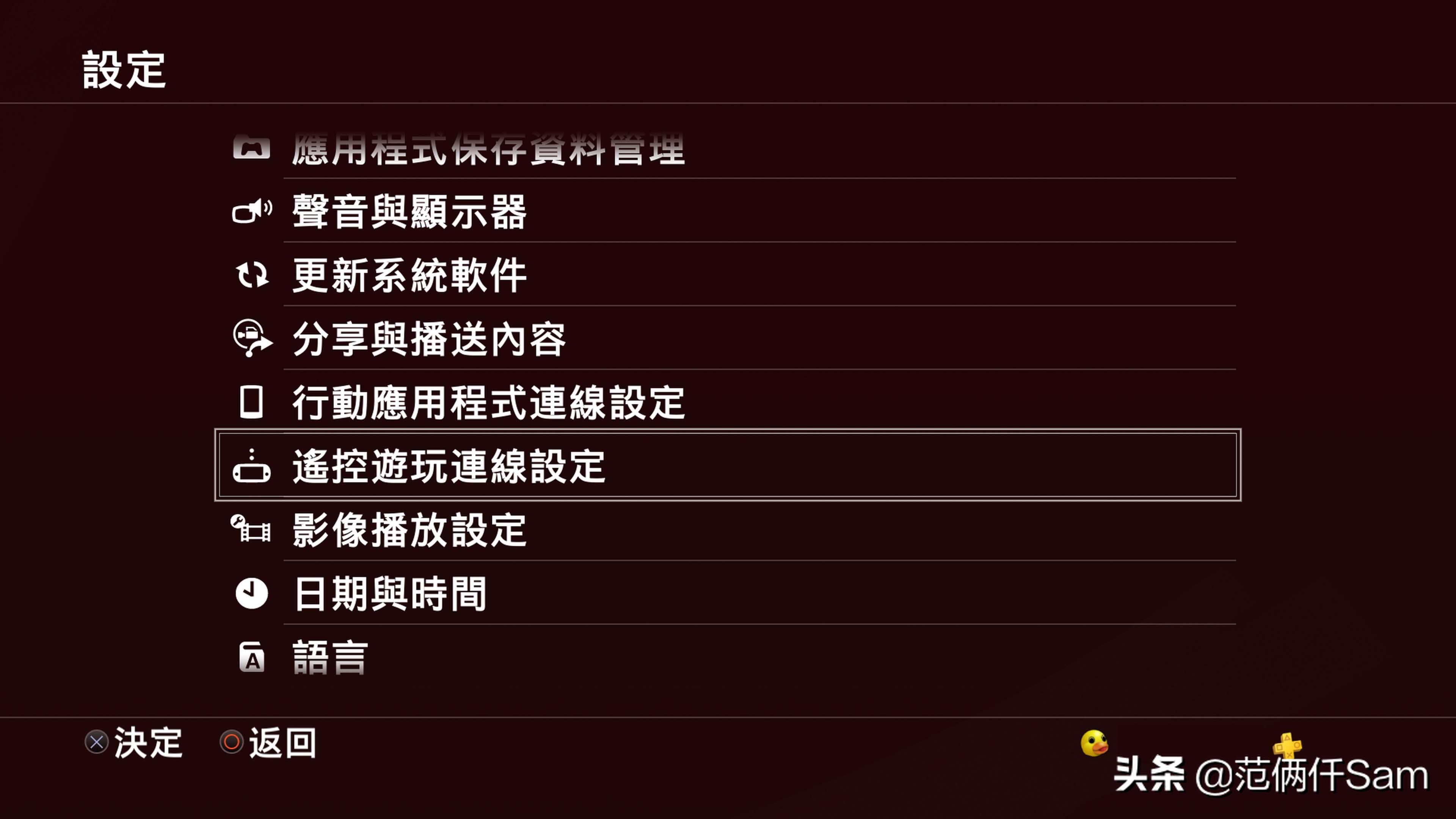 ps4小白用哪个版本,ps49.0系统登录港服方法