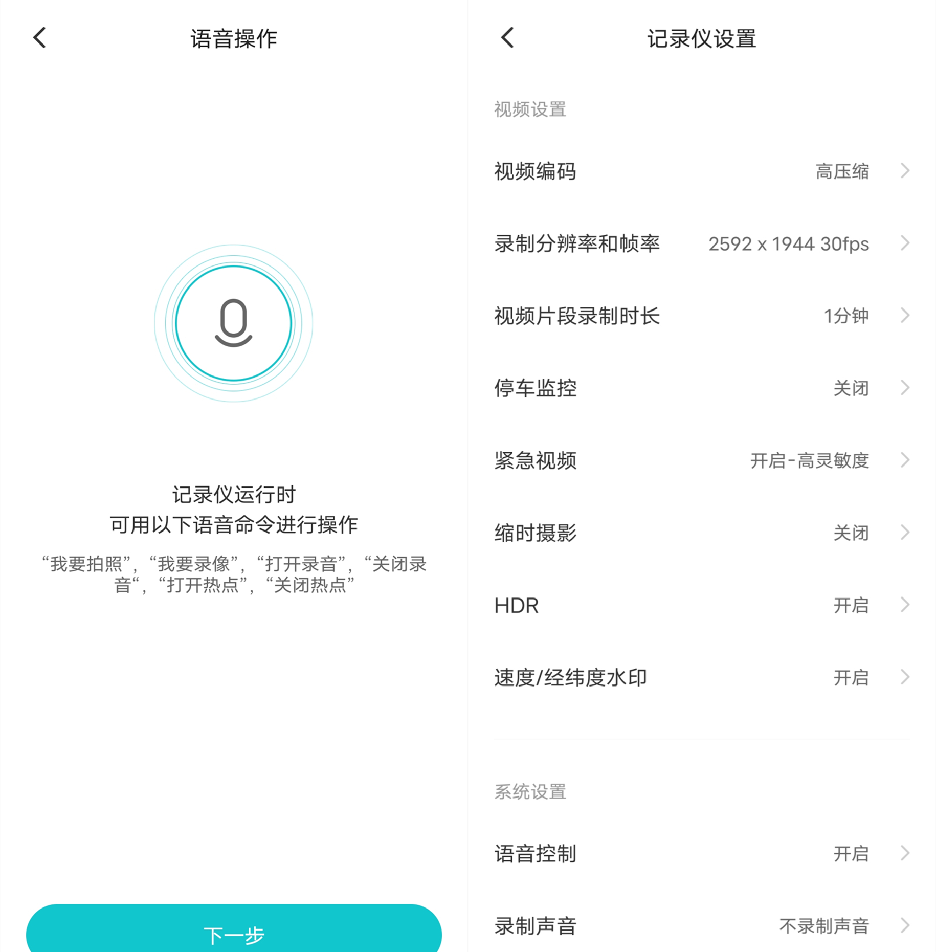 ADAS+云*子狗电**加持，养成开车好习惯—70迈智能行车记录仪M500