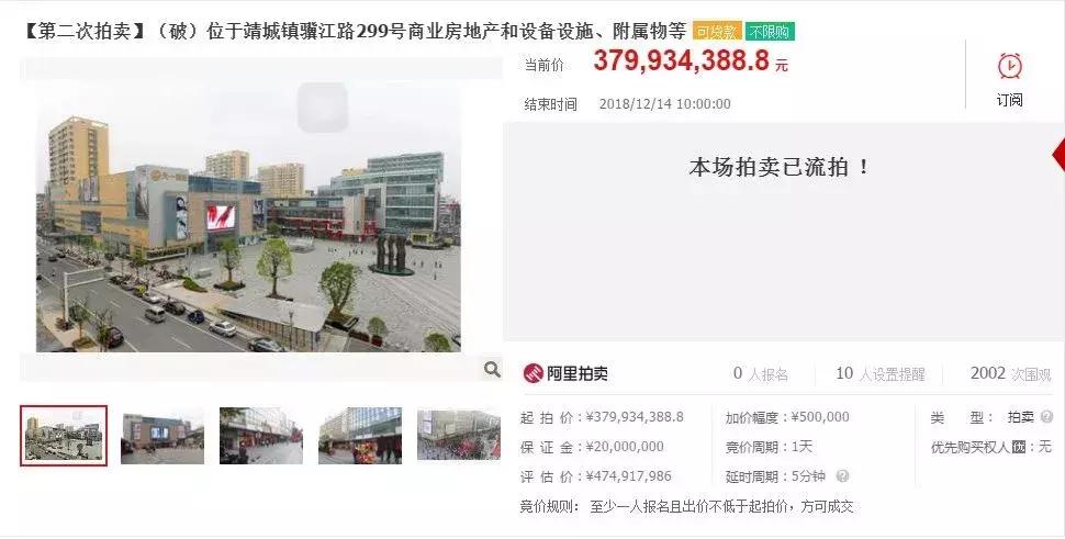 2.7亿!数次流拍,起拍价一降再降,靖江天一重启之路在何方