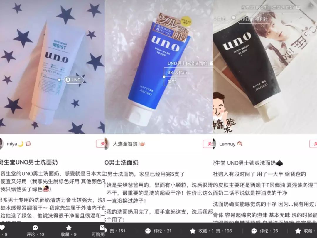 日本护肤水洗面奶,男士平价好用不会毁脸的洗面奶