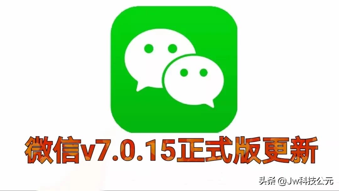 微信版本8.0.26怎么改微信号,微信7.0.15版本能修改微信号吗