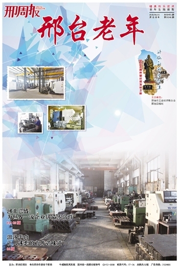 【骄傲的邢台“智”造】河北兴盛：为世界一流企业铸造零部件