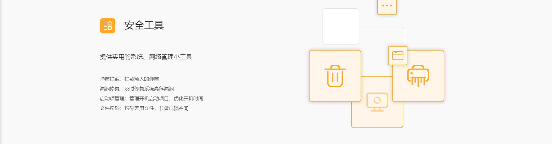 盘点国内最好用的安全软件,各种安全软件
