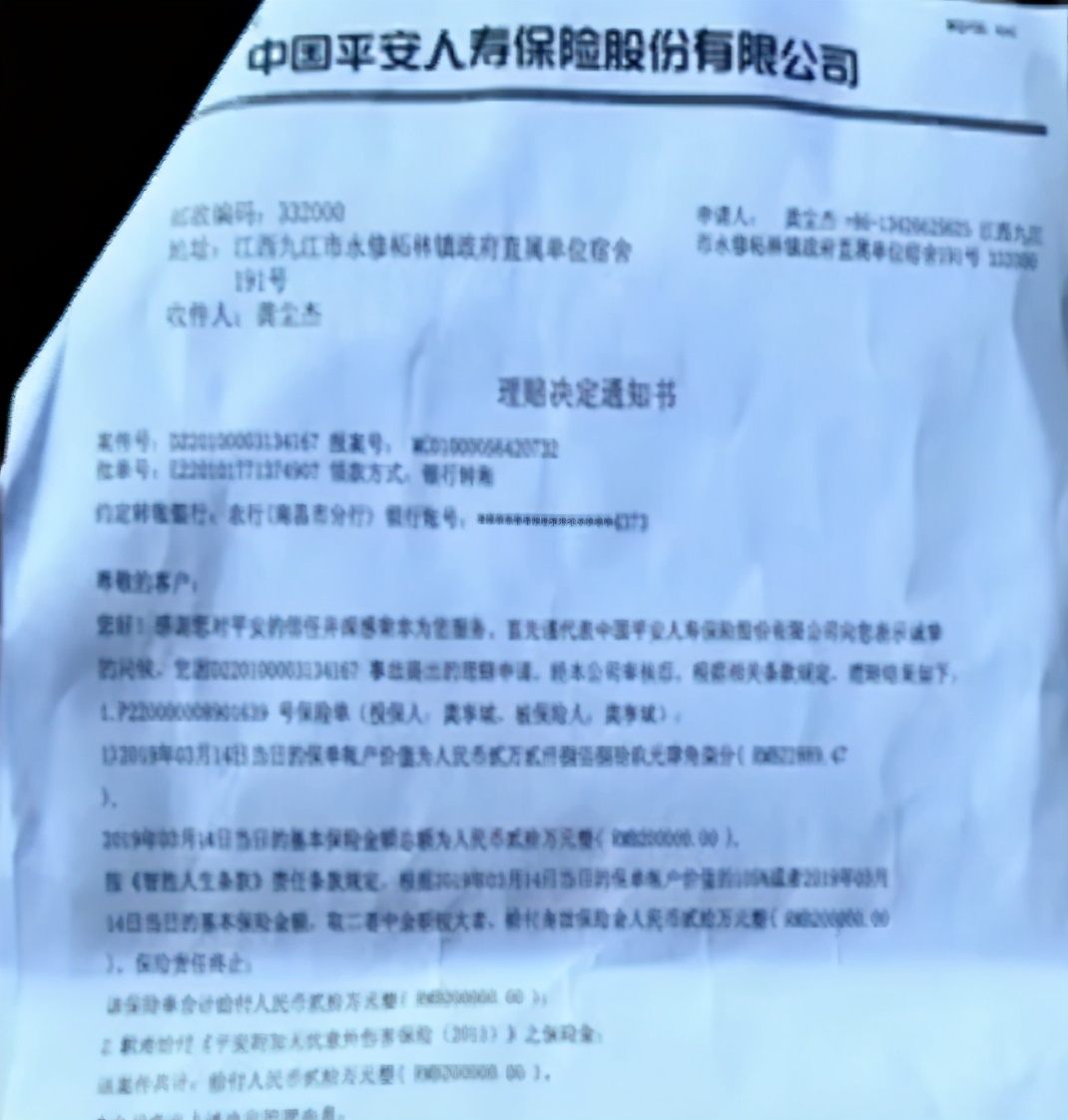 40万保险赔偿变成了20万？想不通的龚女士：再不相信保险了